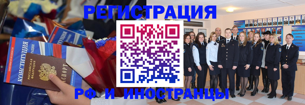 временная регистрация собственник в Лодейном Поле